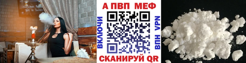 купить наркотик  Чапаевск  Alfa_PVP Crystall 