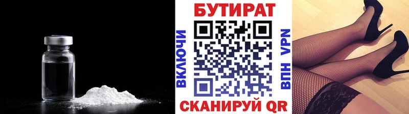 БУТИРАТ вода Чапаевск
