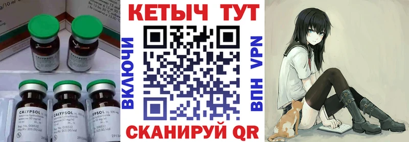 КЕТАМИН ketamine Чапаевск