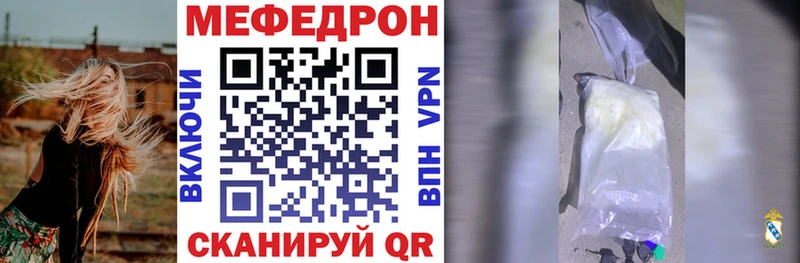 МЯУ-МЯУ мяу мяу  даркнет сайт  Чапаевск 
